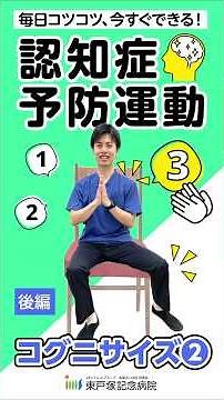 Dementia Prevention Exercise | Daily Cognicise ② #shorts #braintraining #dementiaprevention
