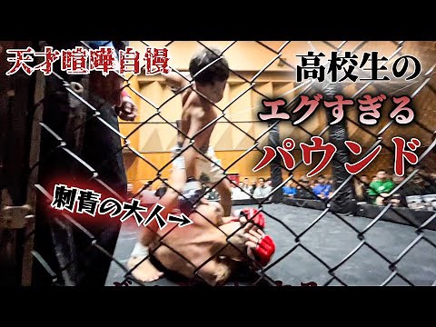 The match between the strongest underground fighting group OSC was too crazy lol