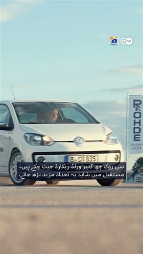 Have you seen this way to park a car? - DW - Geo News