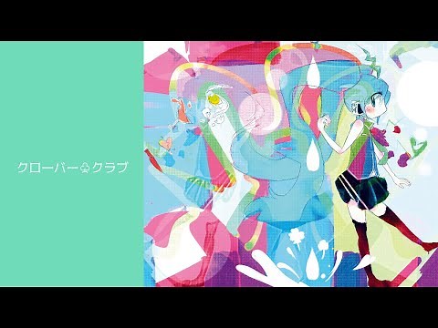クローバー・クラブ / ゆうゆ feat.初音ミク