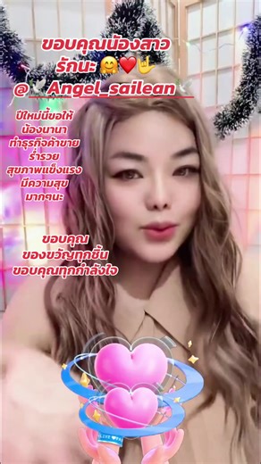 #highlights #ขอบคุณของขวัญทุกชิ้นนะคะ #ขอบคุณทุกการซัพพอร์ต #ขอบคุณมิตรภาพดีๆในtiktok @🕊️Angel_sailean🕊️ @อัต 👑ร้านเบสิค👑 @ร้านเบสิคแทคติคอล
