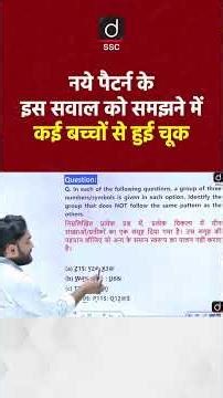 New Pattern Reasoning Question | SSC#SSCReasoning #SSCGD #DrishtiSSC