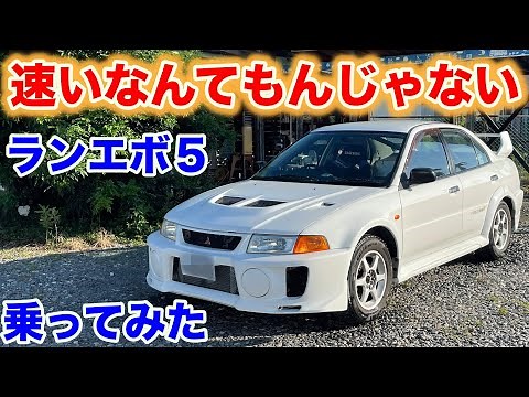 [Street-legal][Competition spec] Mitsubishi Lancer RS ​​Evolution 5 test drive video Mitsubishi l...