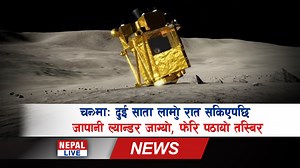 16K views · 1K reactions | चन्द्रमाः दुई साता लामोु रात सकिएपछि जापानी ल्यान्डर जाग्यो, फेरि पठायो तस्बिर, अन्तरिक्षयात्रा गर्न छानिए भारतीय वायुसेनाका चार विमानचालक | Nepal Live | Facebook