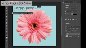 196 reactions | 【Photoshop新機能】 #Photoshop ベータ版で使用できるAI機能と4つの新機能が追加✨ どれが一番興味ある❓ リプで教えてね♪ 1.ジェネレーティブ塗りつぶし(AI機能) 2.色調補正プリセット 3.削除ツール 4.コンテキストタスクバー 5.グラデーション 各機能の詳細 https://adobe.ly/424SY06 | Adobe Creative Cloud | Facebook