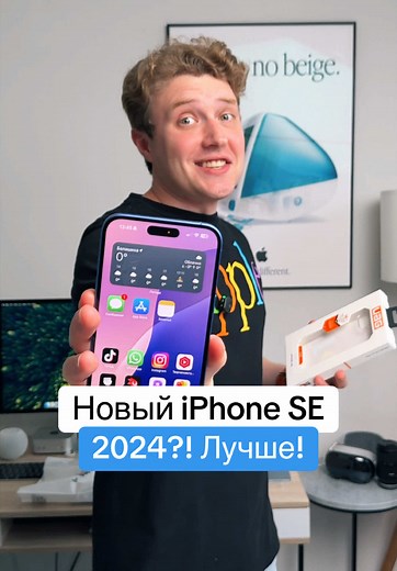 Новый iPhone SE 2024: Обзор и преимущества