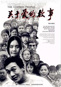 Common People - Movie