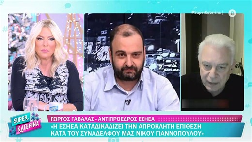 Η ανακοίνωση της ΕΣΗΕΑ για την επίθεση του Ν. Παππά στον δημοσιογράφο