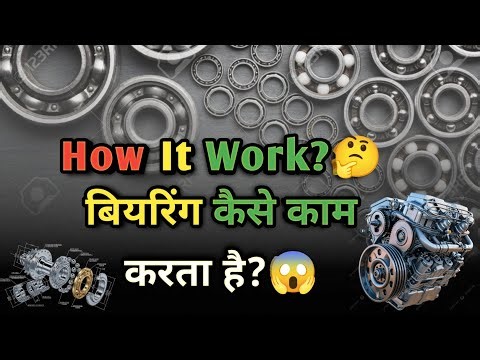Bearing : Radial vs Thrust Loads? 🔥 Engineering Knowledge Facts Special | Machines की जान बेयरिंग!