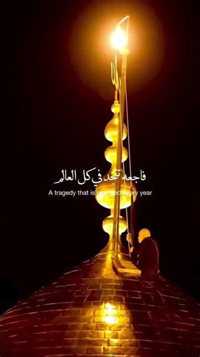 Muharram in 72 Days 🏴#muharram #shorts #short #shortvideo #muhrram #muharram2024 #karbala #shia #ok