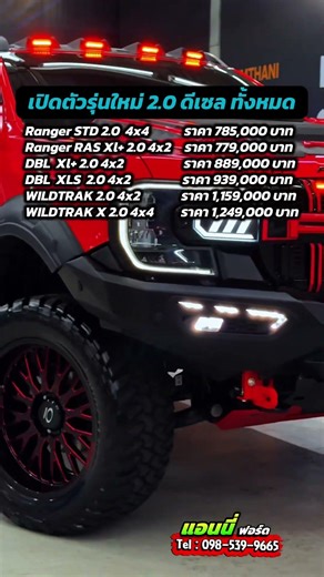 ตามคำเรียกร้อง FORD RANGER เปลี่ยนเครื่อง ปรับสายพานเป็นโซ่ #ford #ฟอร์ด #ฟอร์ดเรนเจอร์ #ranger