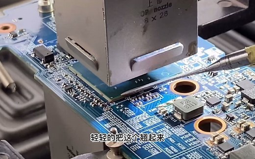 电脑维修从外行到行家-BGA芯片封装教程