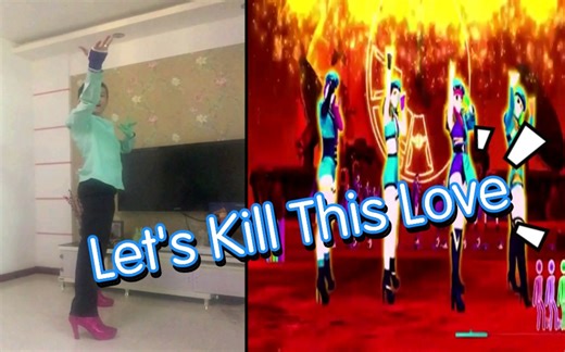 【正装配高跟】舞力全开 2020 Black Pink - Kill This Love(预告)