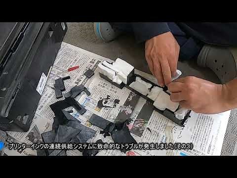 【EP-803A最強】プリンターインクの連続供給システムに致命的なトラブルが発生しました（その３）【廃インクタンク】【修理】【詰め替え】【ヘッドクリーニング】EPSON