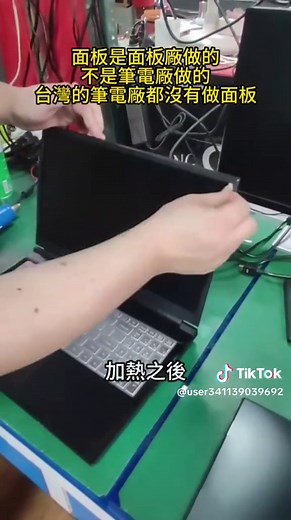 筆電螢幕更換與維修全攻略