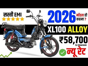2026 मॉडल ही कहना TVS XL100 HD Alloy Price | XL100 Heavy Duty Alloy Onroad Price & Emi | LED Light