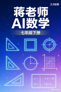 4种方法搞定不等式解集
