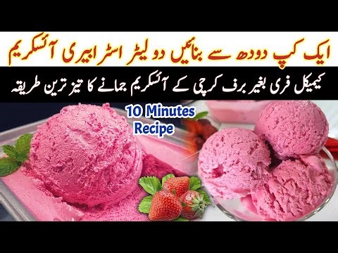 10 Minutes Strawberry Icecream Recipe With Only 1 Cup Of Milk| Homemade Strawberry Icecream Recipe