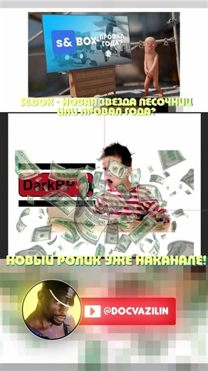 s&box - новая звезда песочниц или провал года? #shorts