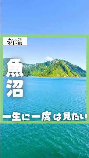 [Niigata/Uonuma] Okutadami Lake Pleasure Boat! Scenery You Must See At Least Once In Your Life