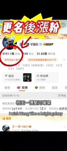 #WangYibo signed an exclusive artist contract with Yuehua Entertainment and changed his Weibo nam...