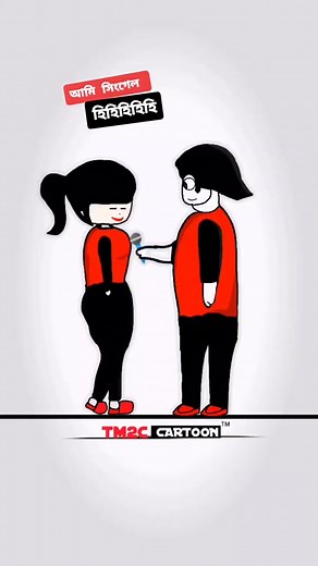 Funny Bangla Cartoon Love | Single Memes and Videos Compilation