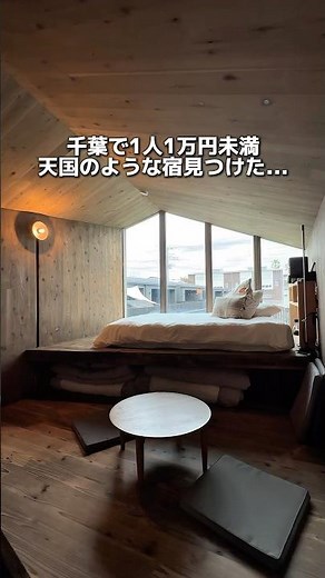 どこを切り取っても絵になるトレーラーハウス！めちゃいいところ見つけちゃった#japantravel #千葉ホテル