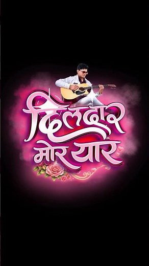 CG Movie New | Dildaar Mor Yaar | CG New Movie | न्यू सीजी मूवी #cgsong #cgmovieupdate #cgmovie