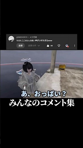 Collection of Everyone's Comments 2 #shorts #vrchat