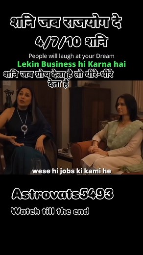 लोगों को नौकरी देने वाला बनूंगा #relatable #instagram #instagood #reelsinstagram #reelitfeelit #explore #viral #astrology #vedicastrology #astrologymemes #bussiness #businessowner #food #foodstagram #foodblog #foodlovers #trending #foodcart #saturn #aries #leo #libra #tarus | Astro Vats