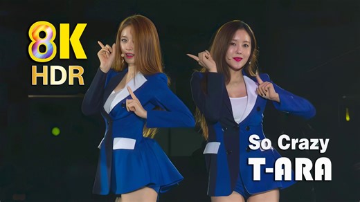 【8K60帧 HDR】T-ARA - 完全疯了(So Crazy) _ 2016皇冠女团歌舞台