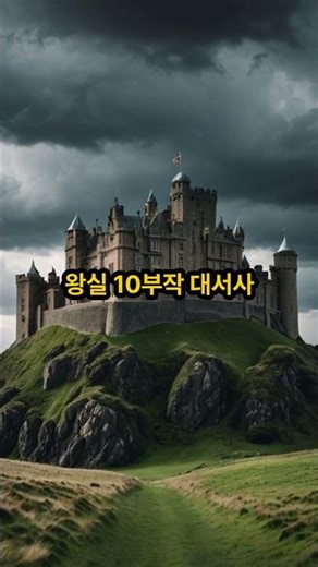 카밀라 게이트… 영국왕실을 뒤집은 통화가 드디어 공개됩니다 | 찰스황태자와 그의 정부, 카밀라가 전화상으로 나눴던 사적인 이야기. 한 나라를 뒤흔든 바로 그 이야기!