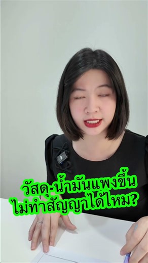 ข้อมูลเต็มที่เพจ พัสดุภาคณัฐ ค่ะ #จัดซื้อจัดจ้าง #พัสดุภาครัฐ #ข้าราชการ