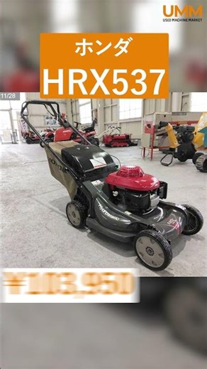 Introducing used lawn mowers! Vol.4 #shorts