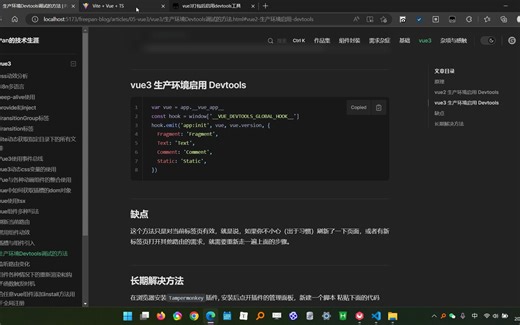 vue3打包之后启用devtools工具