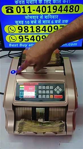 Need a Note Counting Machine in Kaushambi? AKS Automation Has You Covered! ✨ #shorts #cashcounting