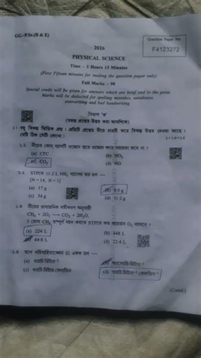 Madhyamik Physical Science question paper solve 2026 |#Physical Science question Solve Class 10