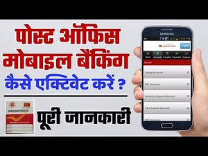 Post office mobile banking activation full process | post office internet banking kaise chalu Karen