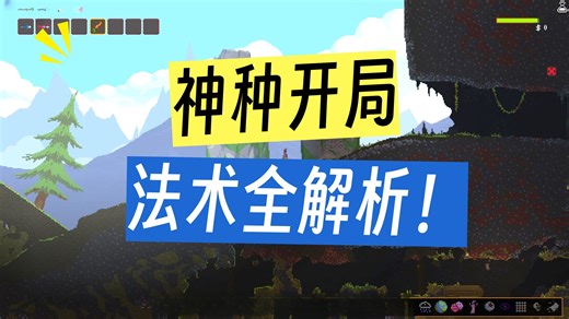 【Noita】神种鉴赏：1743254458