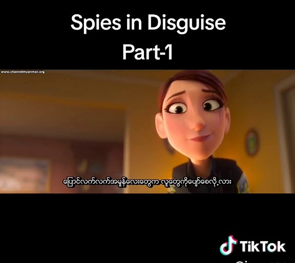 Spies in Disguise: The Ultimate Gadget Preview