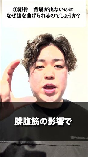 Please share your real-life problems in the comments #osteopathy #osteopath #kneepain #backpain #...