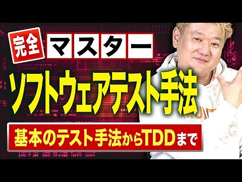 Complete mastery of software testing techniques! From basic testing techniques to TDD