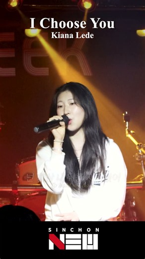 #공연 #보컬학원 재학생의 I Choose You 커버