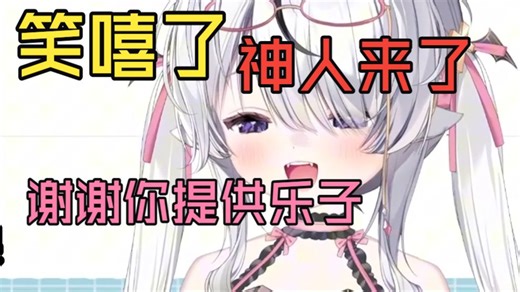 【鱿米】直播间刷怪喽😅一秒猜出什么成分😋招笑小丑破坏友好环境对吗😂