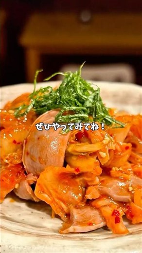 Chicken gizzard kimchi