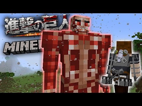 L'attaque des Titans Sur Minecraft