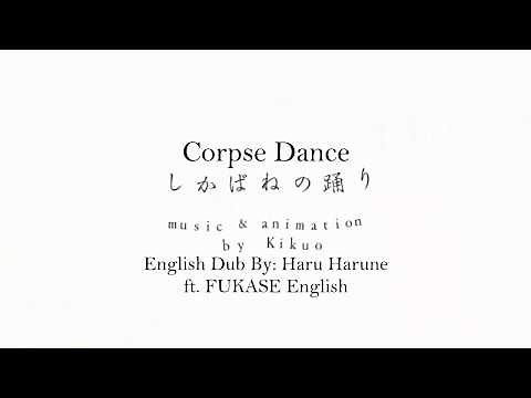 [Kikuo - しかばねの踊り] Corpse Dance (ft. Fukase English) [English Dub]