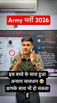 Army Recruitment 2026 CEE Passed Physical Admit Card Not Received 😭 #shortvideo #armystudy