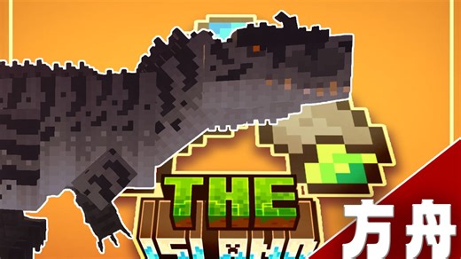 当基岩版被恐龙统治？全新繁殖/部落/炮塔系统，这模组太离谱了