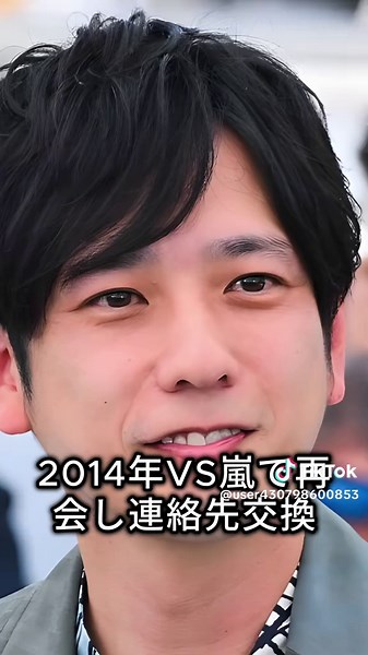 二宮和也と伊藤綾子の衝撃の結婚秘話